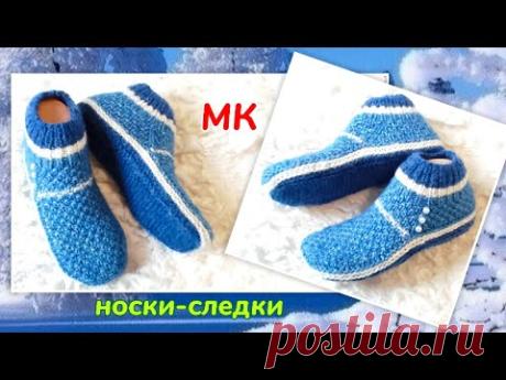 👍Супер-следки для всех! Очень просто! Готовим подарки🎉 МК➡️ На двух спицах без шва на подошве 🤗