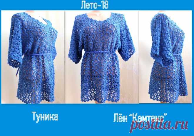 Туника васильковая