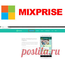 Как установить WhatsApp на компьютер Windows 10