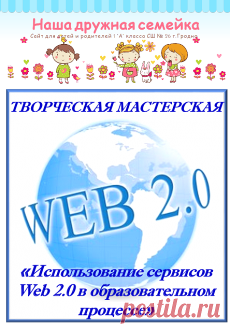 Интерактивные тренажеры - С мира по нитке - Каталог файлов - Верные друзья. Сайт учителя начальной школы