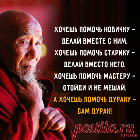 мудрость