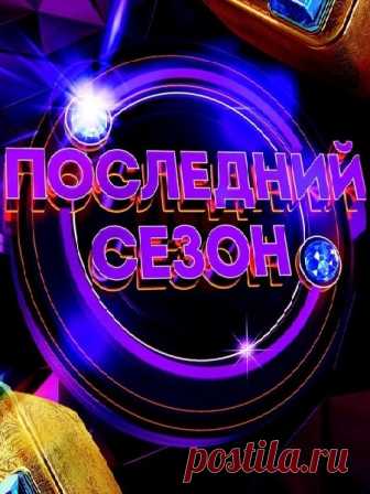 Comedy Баттл. Новый сезон / Выпуск 15 [03/05/2019, Юмор, SATRip] :: beltak.info