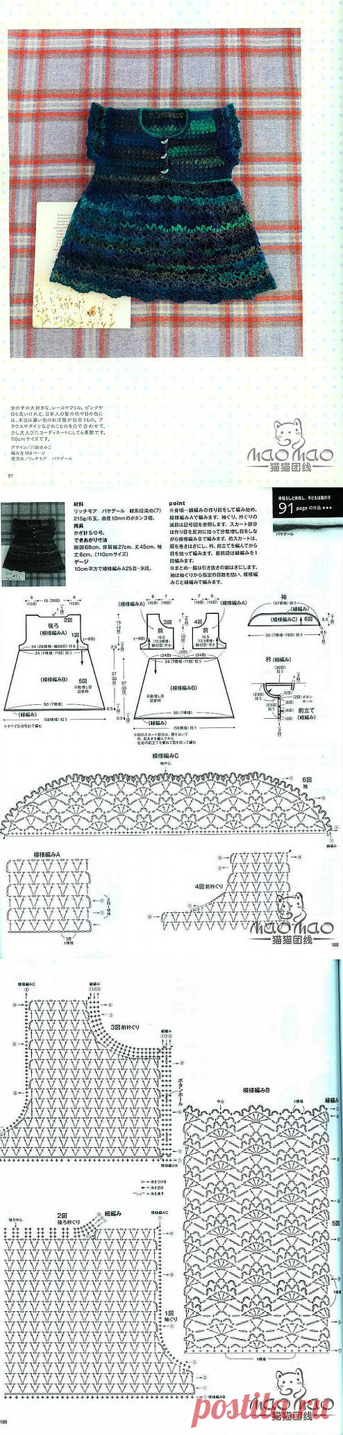 ДЕТСКОЕ ПЛАТЬЕ КРЮЧКОМ.