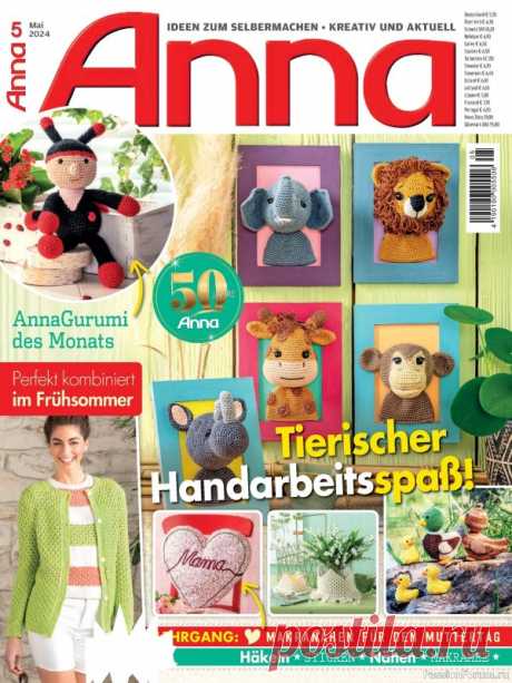 Коллекция проектов для рукодельниц в журнале &amp;laquo;Anna №5 2024 Germany&amp;raquo; | Журналы
