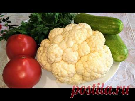 Божественное рагу из цветной капусты! Рецепт простой и очень вкусный!