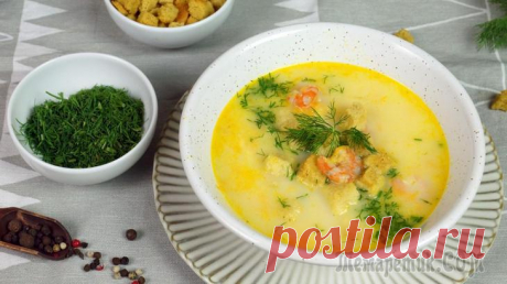 Суп «Сырная Ушица» с креветками