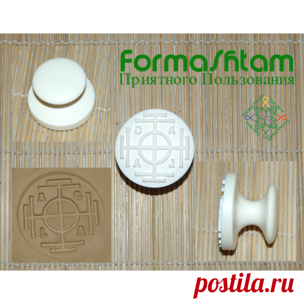 Штамп для мыла ударный амулетный, талисманный знак Колесо Фортуны MG001 - FORMASHTAM штампы для мыла, материалы и товары для хобби, рукоделия, handmade