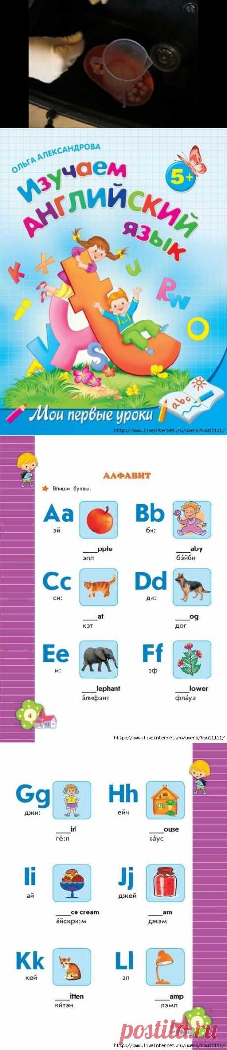 Изучаем английский язык