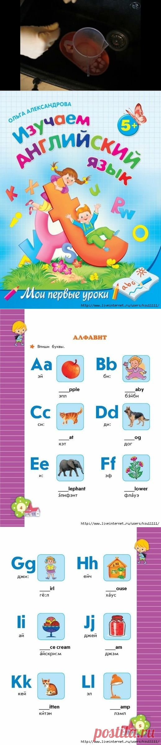 Изучаем английский язык