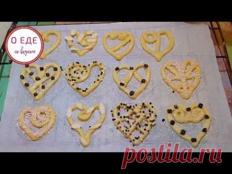 Простая идея на День Валентина! Песочное печенье крендель! Valentine's Day Cookies! - YouTube