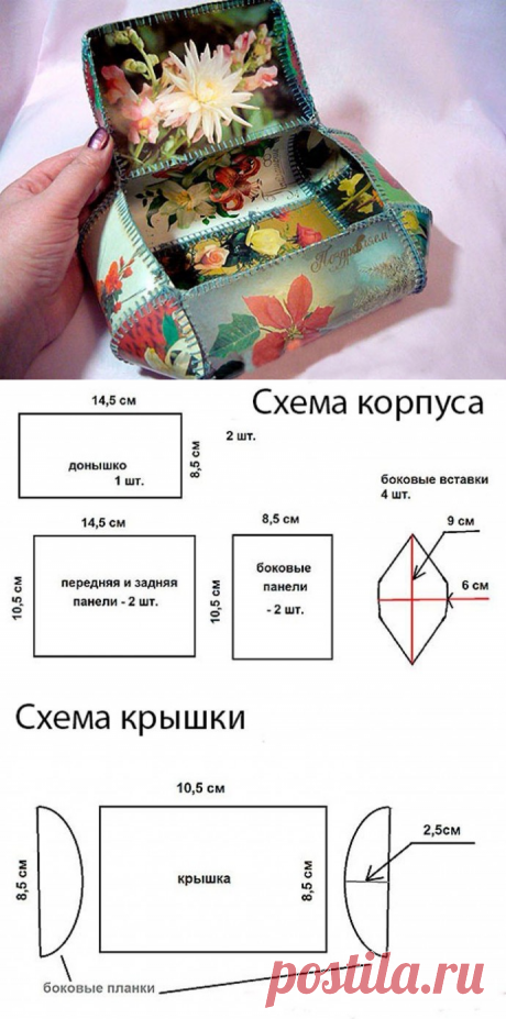 Сундучок-шкатулка