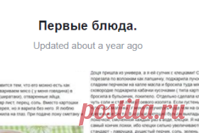 (8) Первые блюда.