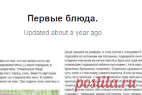 (8) Первые блюда.