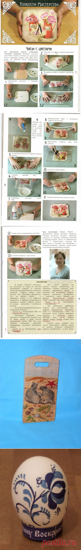 Декупаж для "чайников"