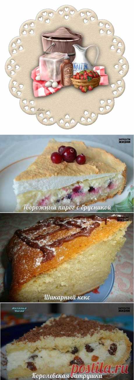10 РЕЦЕПТОВ ДОМАШНЕЙ ВЫПЕЧКИ ИЗ ТВОРОГА