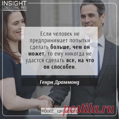 (95) Insight Consulting Pro - Главная