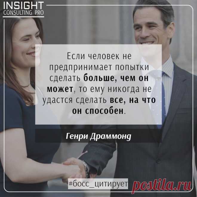 (95) Insight Consulting Pro - Главная