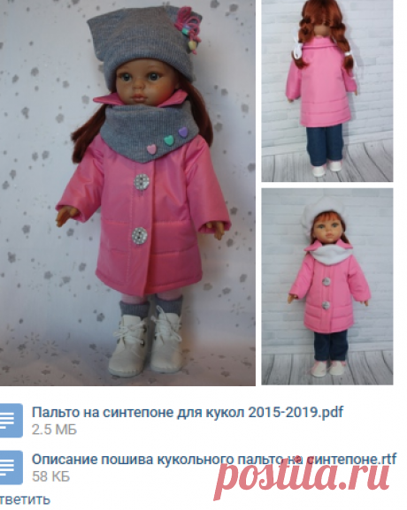 Мои PDF выкройки и МК, опубликованные в открытом доступе, находятся здесь. | Одежда для Подружек Paola Reina 32-34 см