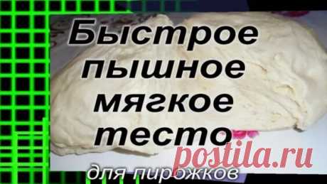 креативный пищеблок пышное тесто для любой выпечки: 1 тыс. видео найдено в Яндекс.Видео