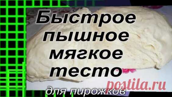 креативный пищеблок пышное тесто для любой выпечки: 1 тыс. видео найдено в Яндекс.Видео