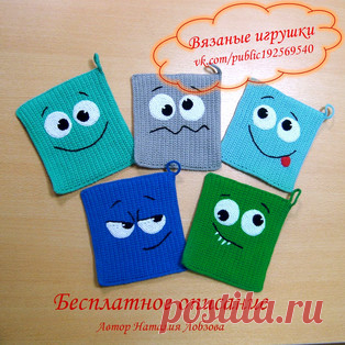 Прихватки амигуруми. Схемы и описания для вязания игрушек крючком! Бесплатный мастер-класс от Наталии Лобзовой по вязанию квадратной прихватки для горячего крючком. Размер вязаной игрушки примерно 16х16 см. Для изгото…