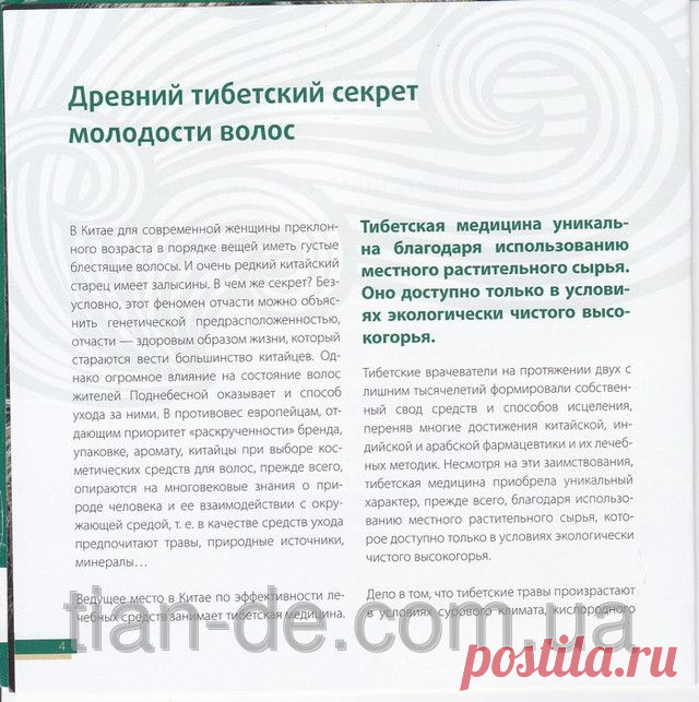 Шампунь-активатор роста волос, серия Bio Rehab купить за 180 грн в Запорожье - TianDe