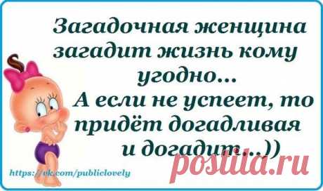 Прикольные фразочки в картинках