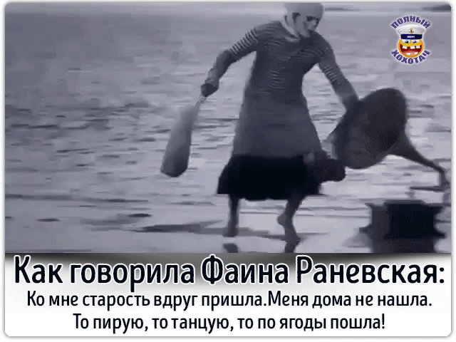 Года бегут и  я бегу, и фиг они меня догонят!