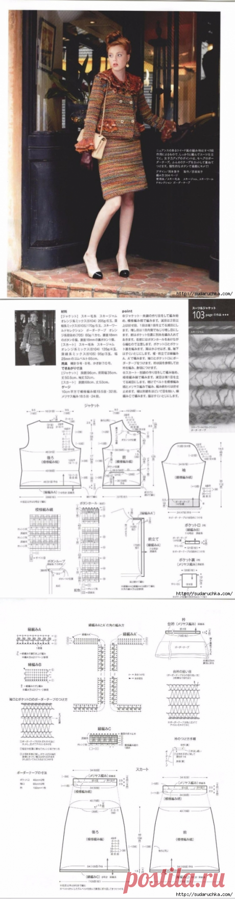&quot;Keito Dama №168 2015 Winter&quot;. Японский журнал по вязанию.