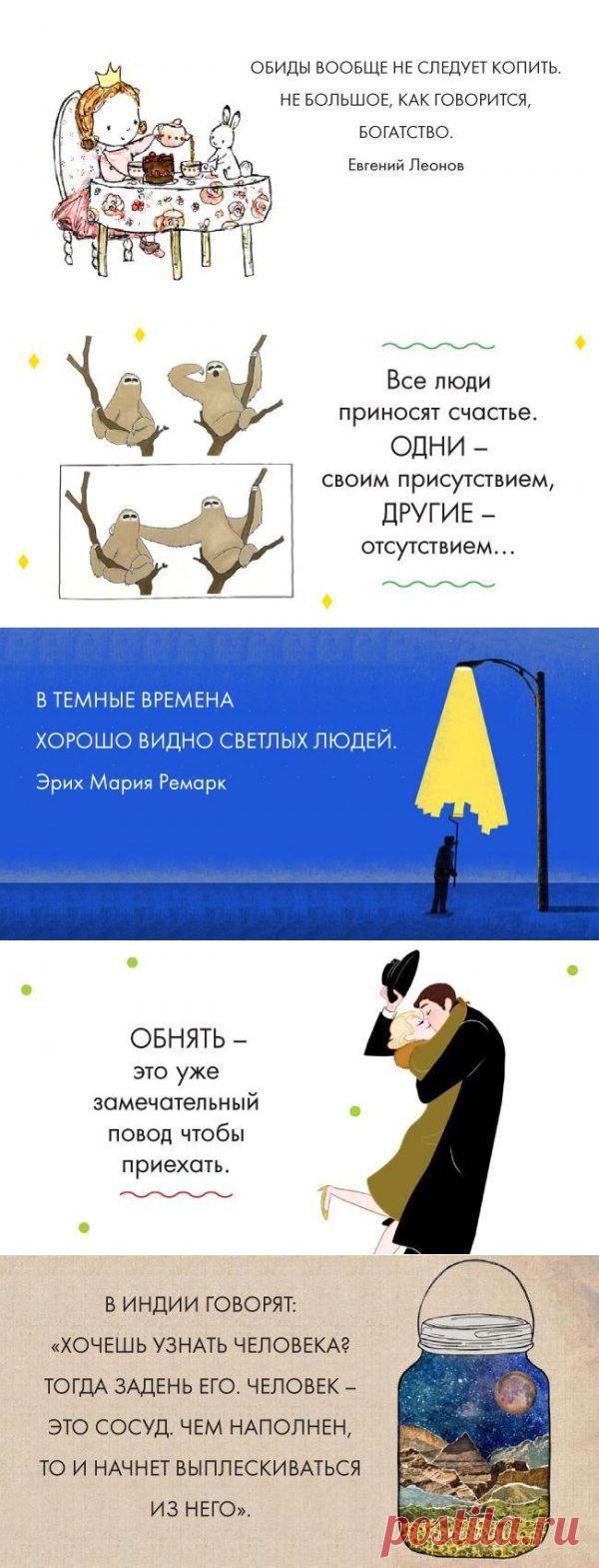 Хорошие открытки с мудрыми фразами (20 картинок)