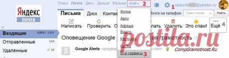 Бесплатные почтовые сервисы, какие бывают и зачем они нужны.
