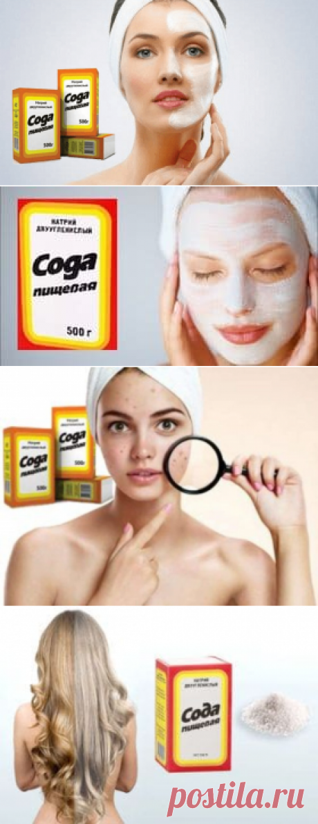 Пищевая сода для лица и волос — действие, как сделать домашнюю маску?