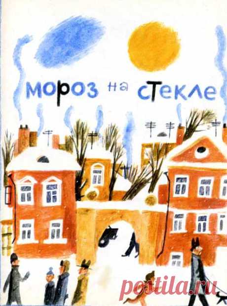 евгений монин художник: 12 тыс изображений найдено в Яндекс.Картинках