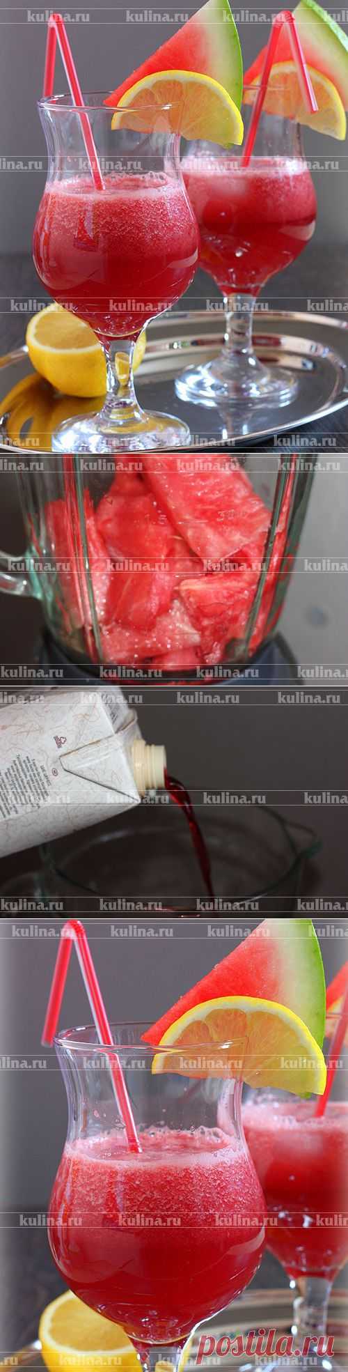 Коктейль из арбуза с соком – рецепт приготовления с фото от Kulina.Ru