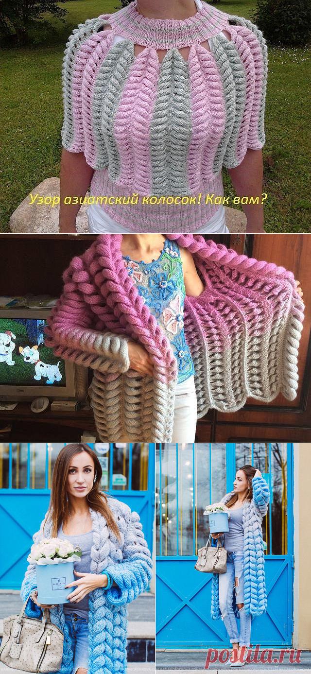 Узор "Азиатский колосок" ( он же "шиншилла") и изделия из него