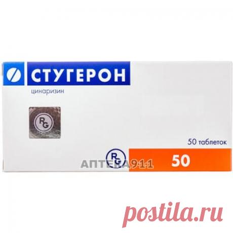 Стугерон таблетки по 25 мг 2 блистера по 25 шт - ГЕДЕОН РИХТЕР ОАО - Циннаризин - Аптека 911 Купить Стугерон табл. 25мг №50 (ГЕДЕОН РИХТЕР ОАО). Цена 95.40 грн. Инструкция к препарату, состав, показания к применению.