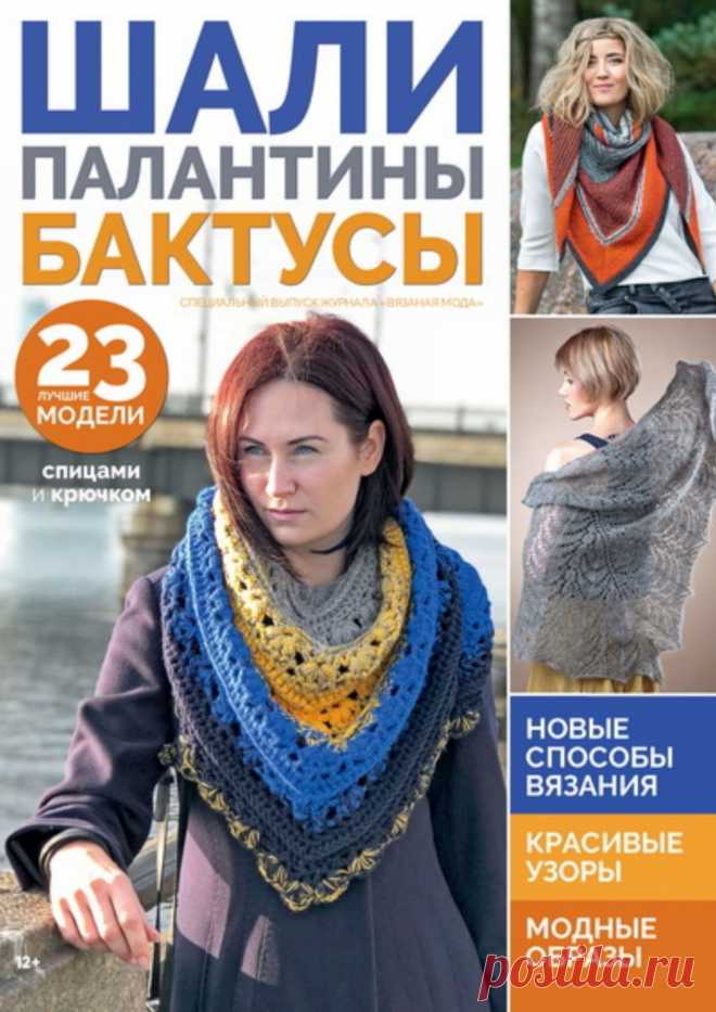 Журнал 