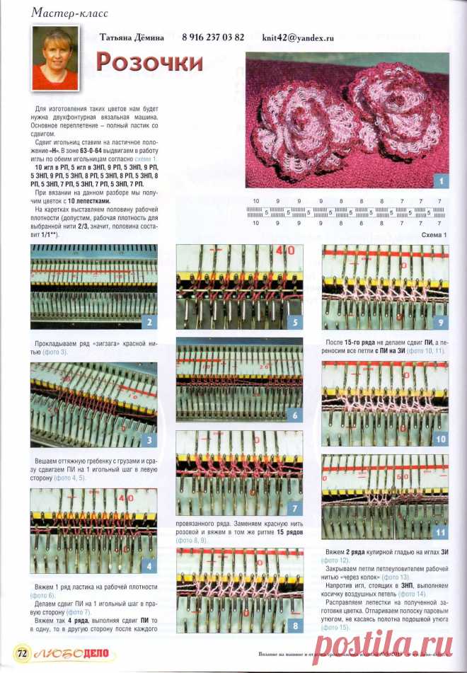 Цветочки на вязальной машинке - 1 страница!!!!imgbox - fast, simple image host