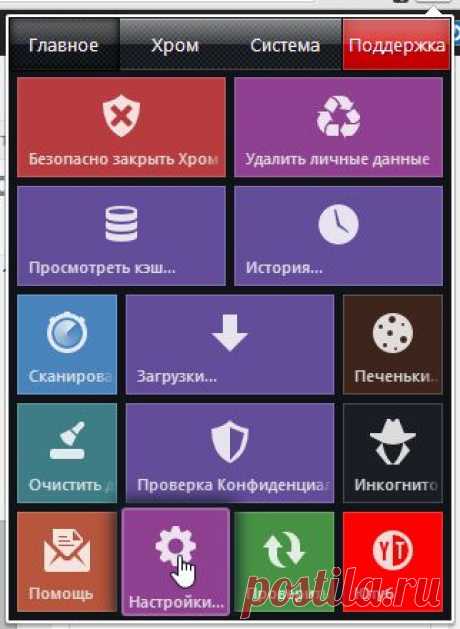 (+1) - Как при закрытии браузера автоматически удалять личные данные | Компьютерная помощь