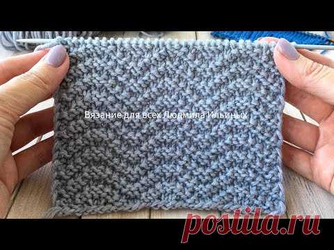 Теневой двухсторонний узор спицами Зигзаг