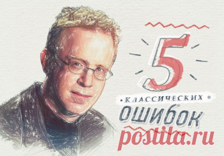 5 ошибок в продажах и уроки, которые можно из них извлечь — Центр Бизнес-Образования — Профессионалы.ru