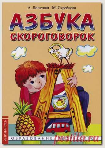 Скороговорки для развития вашей дикции | Школа  "Дар Слова"