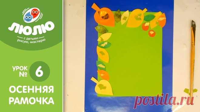 Как сделать аппликацию 