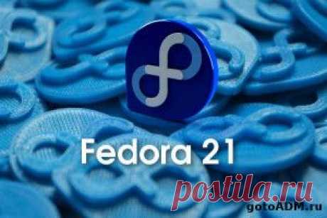 Установить Skype в Fedora 21 | gotoADM.ru