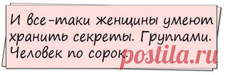 Чудесные анекдоты со смешным окончанием - Page 2 of 2 - Ok'ейно.fun