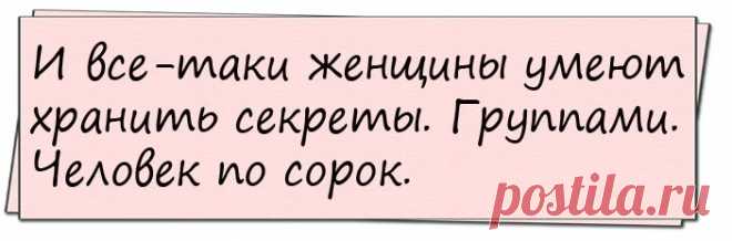 Чудесные анекдоты со смешным окончанием - Page 2 of 2 - Ok'ейно.fun