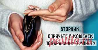 Бабушкины Секреты Достатка: 7 Денежных Ритуалов НА каждый день, Которые принесут в Вашу Жизнь Достаток И вправду работает!