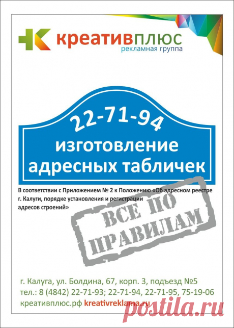 Адресные таблички, домовые знаки, стенды, указатели и многое другое)))