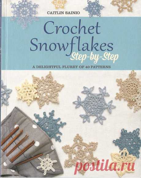 Книга Снежинок
