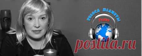 радиопередача &quot;Твой час&quot; на радио &quot;Голоса планеты&quot; с моим участием. 
Поэт - Лидия Рыбакова, ведущая - Ольга Стефанович.